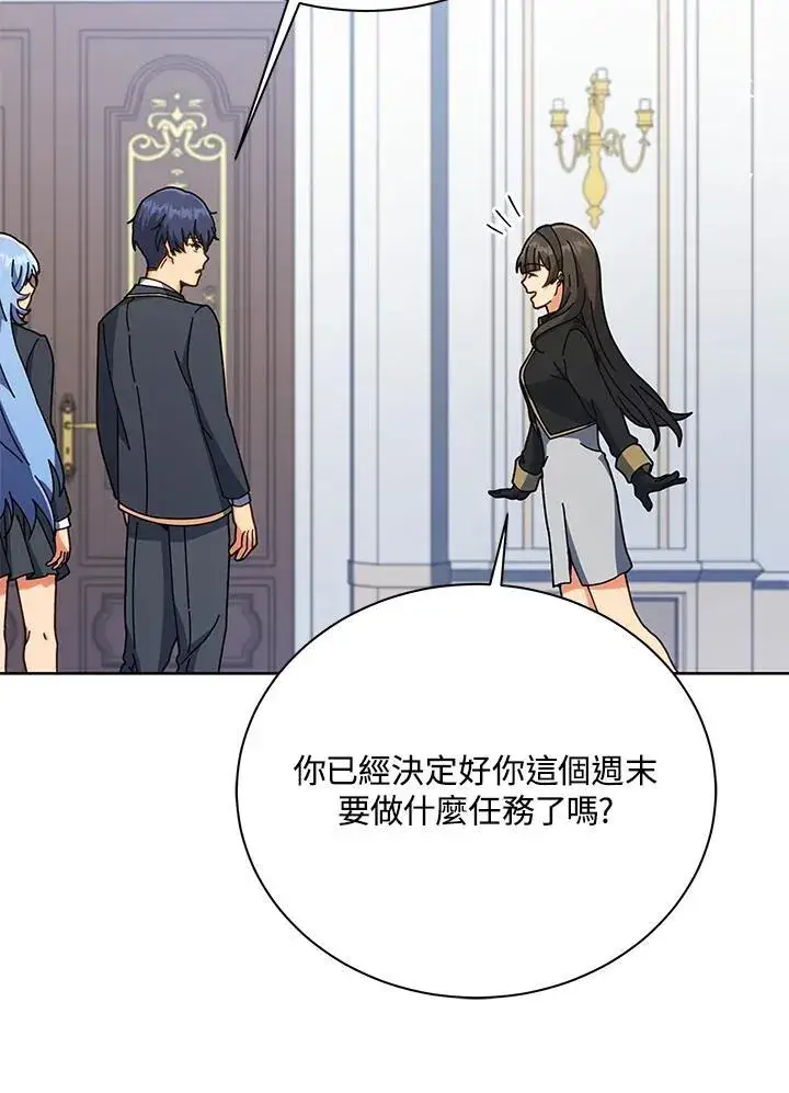《死灵术师学院的召唤天才》第88话图43