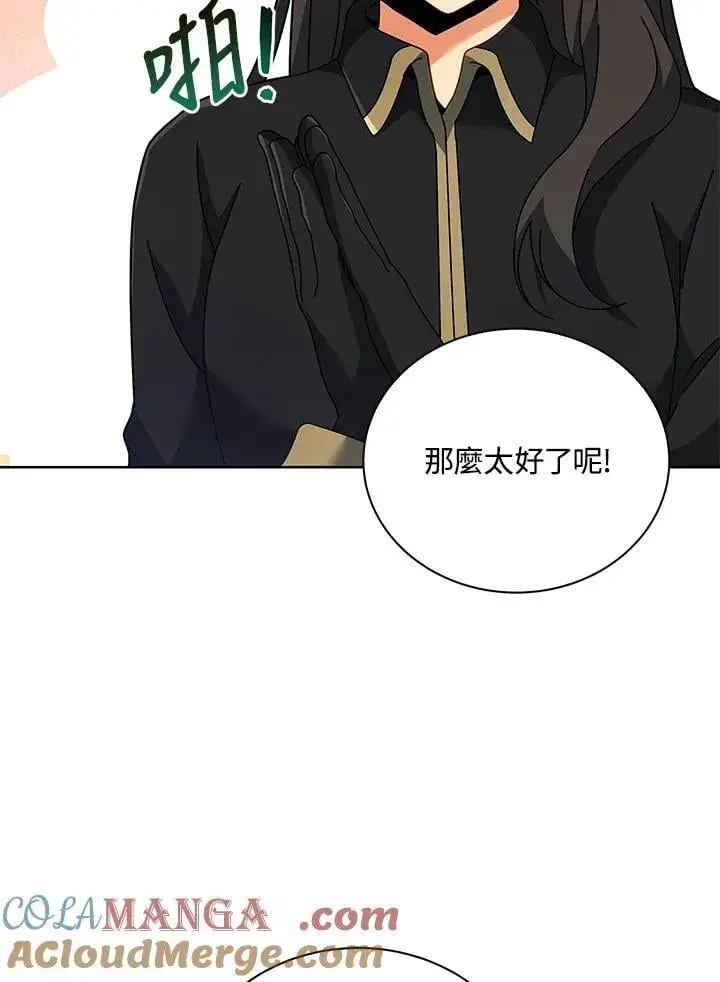 《死灵术师学院的召唤天才》第88话图45