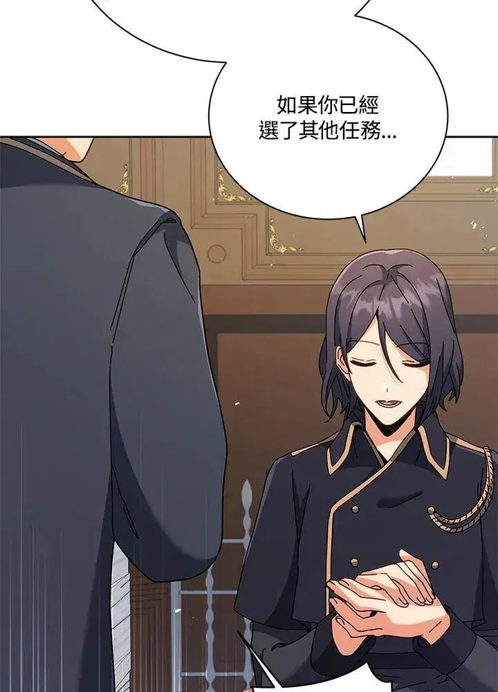 《死灵术师学院的召唤天才》第88话图58