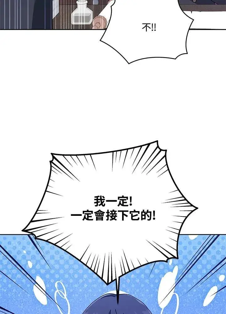 《死灵术师学院的召唤天才》第88话图59