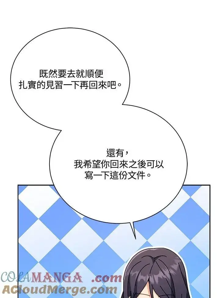 《死灵术师学院的召唤天才》第88话图65