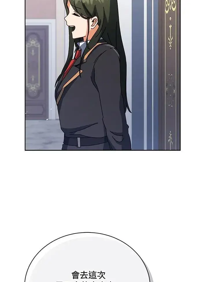 《死灵术师学院的召唤天才》第88话图70