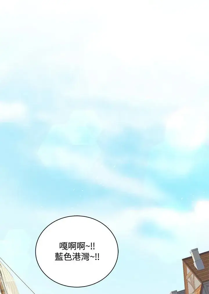 《死灵术师学院的召唤天才》第88话图75