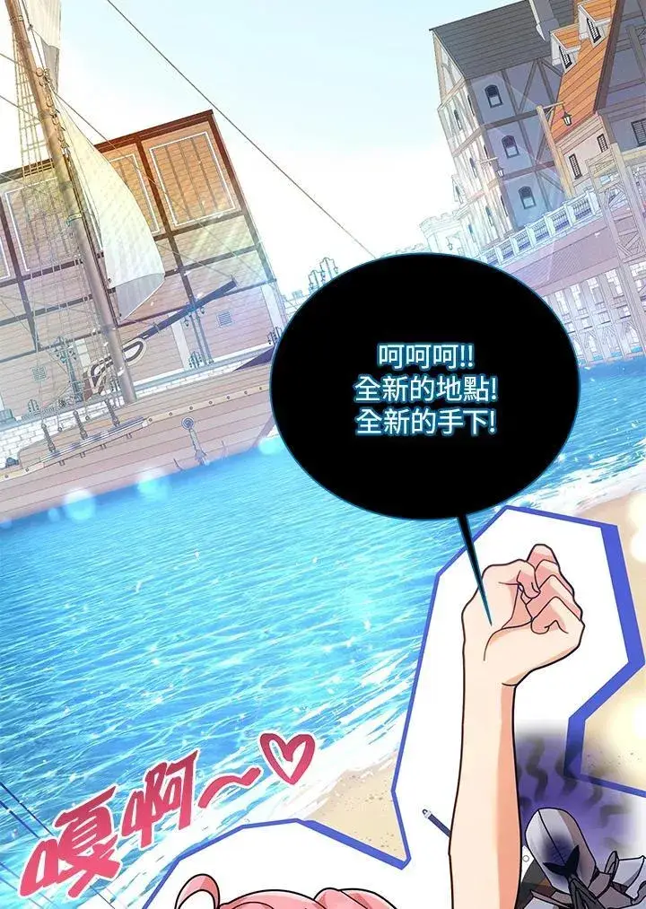 《死灵术师学院的召唤天才》第88话图76
