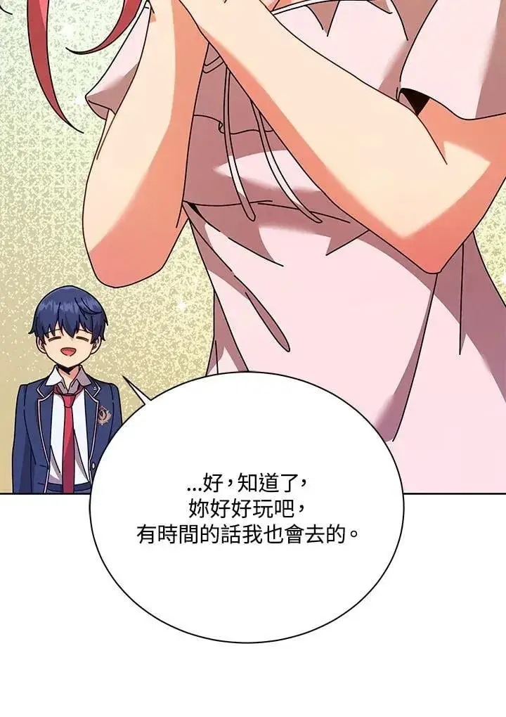 《死灵术师学院的召唤天才》第88话图83