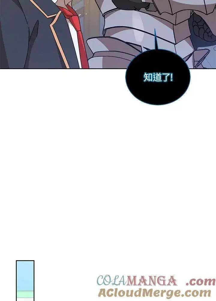 《死灵术师学院的召唤天才》第88话图85