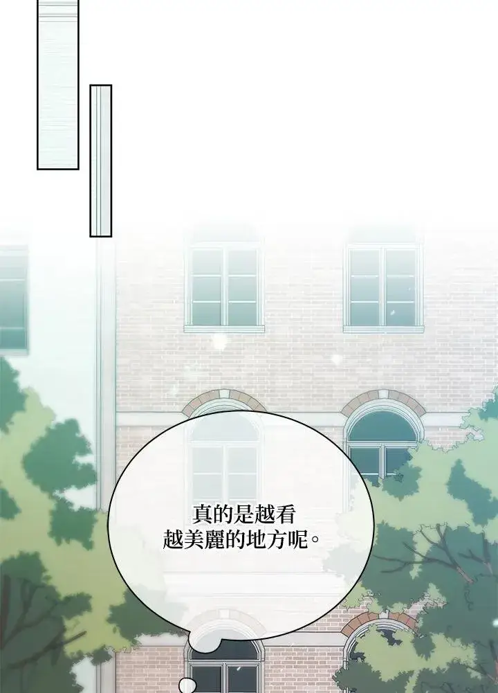 《死灵术师学院的召唤天才》第88话图86