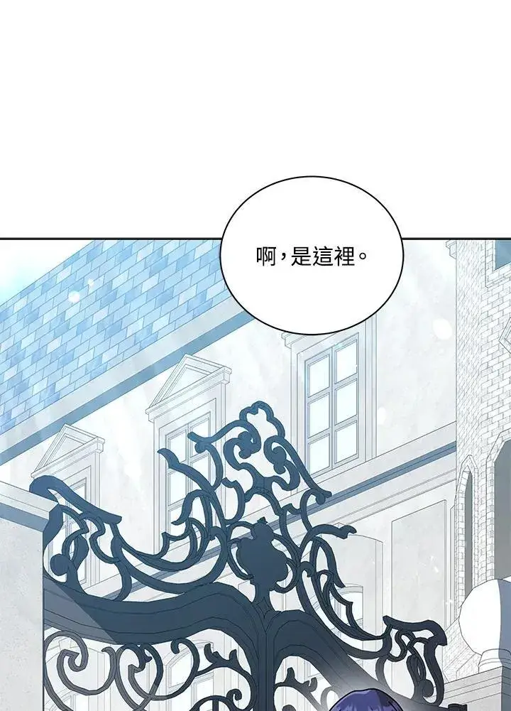 《死灵术师学院的召唤天才》第88话图88