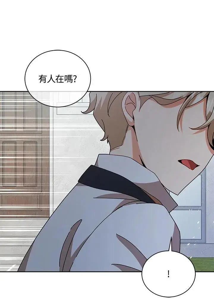 《死灵术师学院的召唤天才》第88话图90