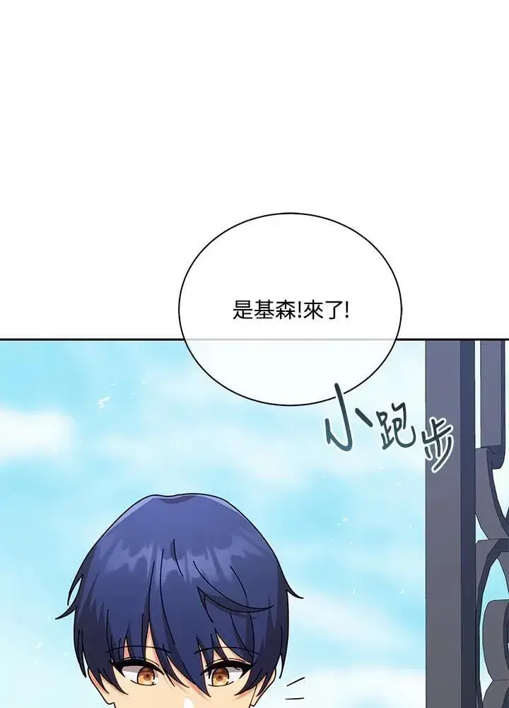 《死灵术师学院的召唤天才》第88话图91