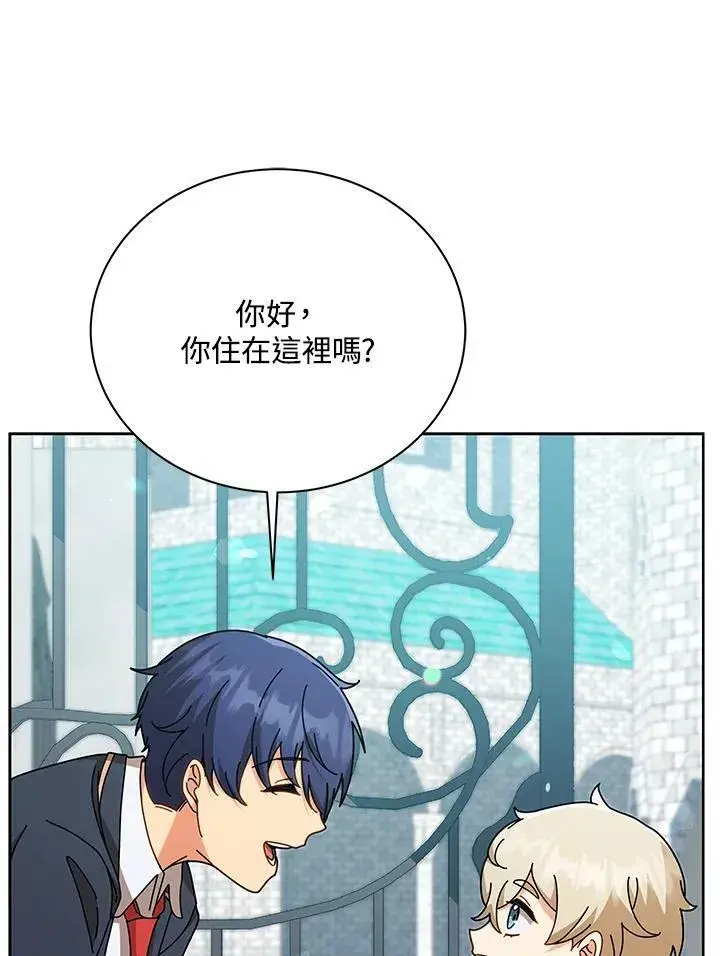《死灵术师学院的召唤天才》第88话图95