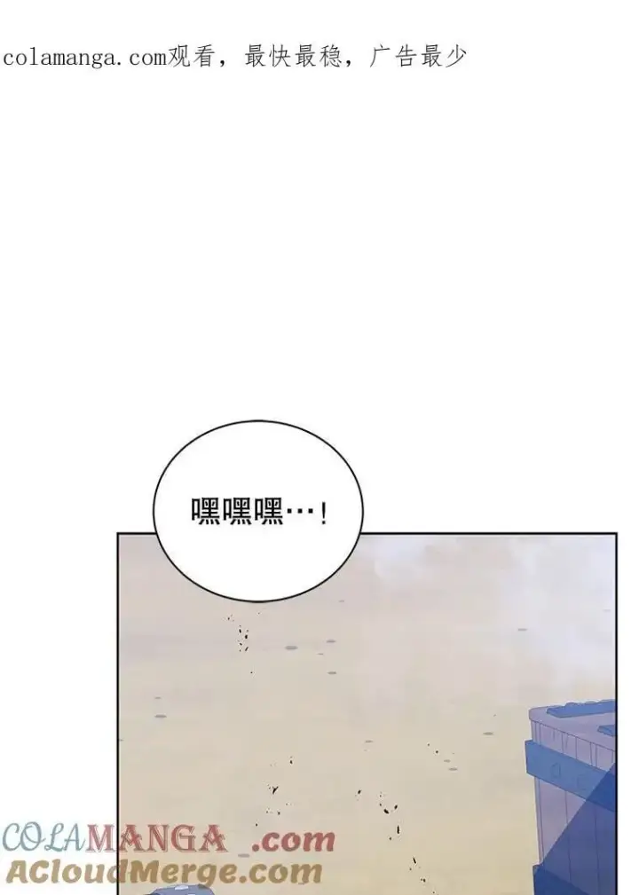 《死灵术师学院的召唤天才》92.解救居民图103