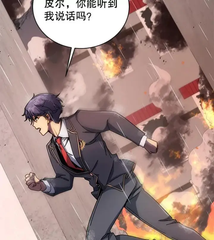 《死灵术师学院的召唤天才》92.解救居民图14