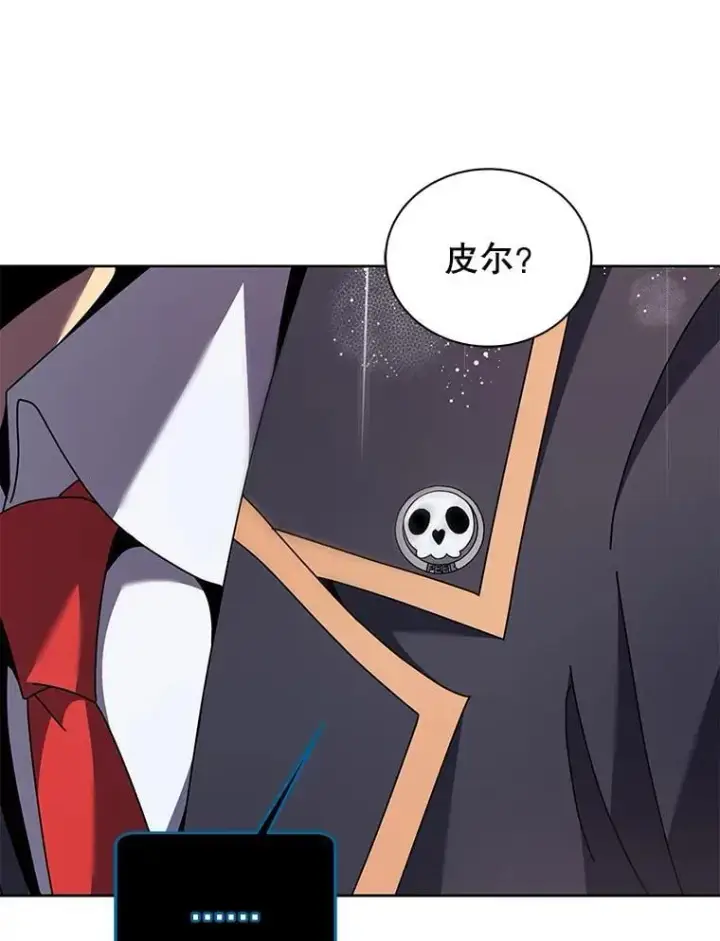 《死灵术师学院的召唤天才》92.解救居民图16