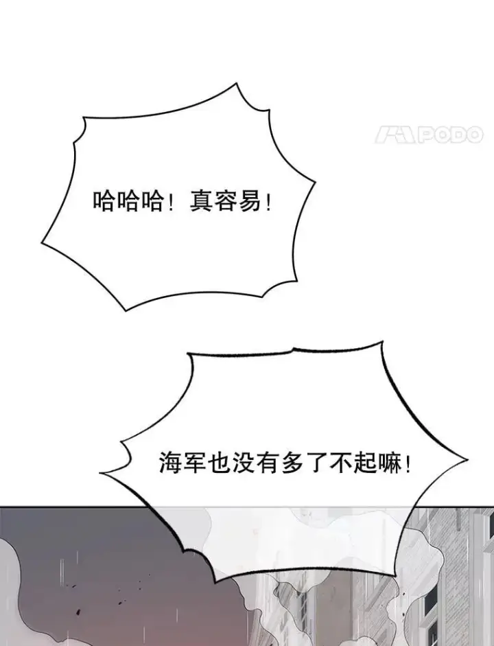 《死灵术师学院的召唤天才》92.解救居民图19