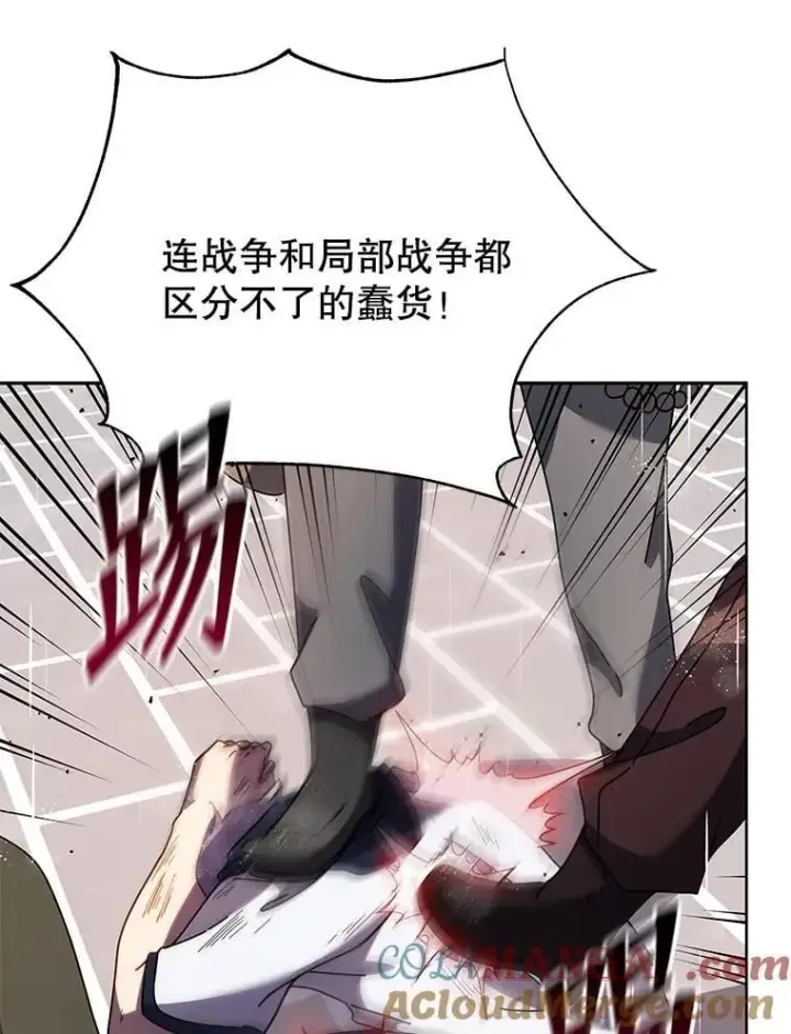 《死灵术师学院的召唤天才》92.解救居民图21