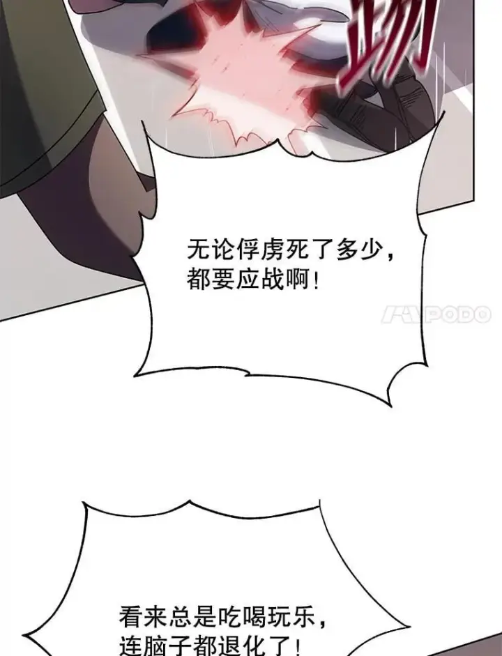 《死灵术师学院的召唤天才》92.解救居民图22