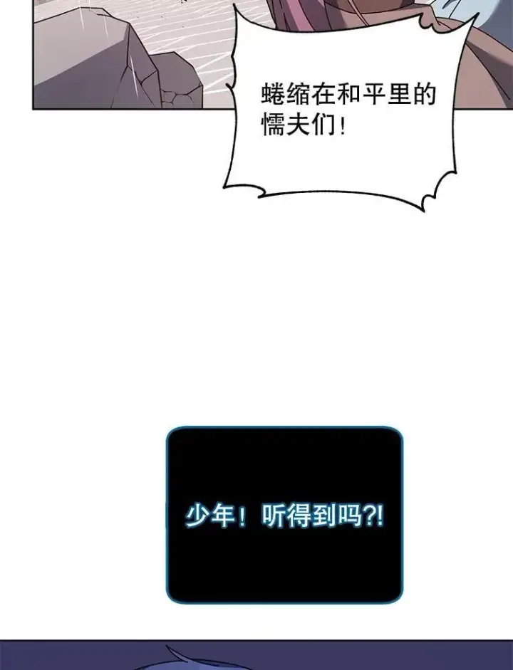 《死灵术师学院的召唤天才》92.解救居民图24