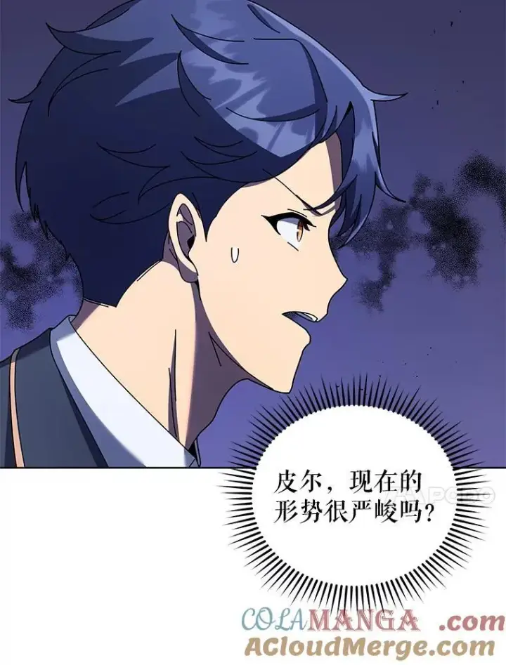 《死灵术师学院的召唤天才》92.解救居民图25