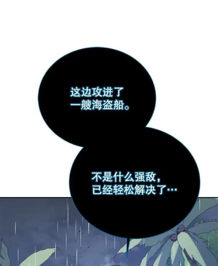 《死灵术师学院的召唤天才》92.解救居民图26
