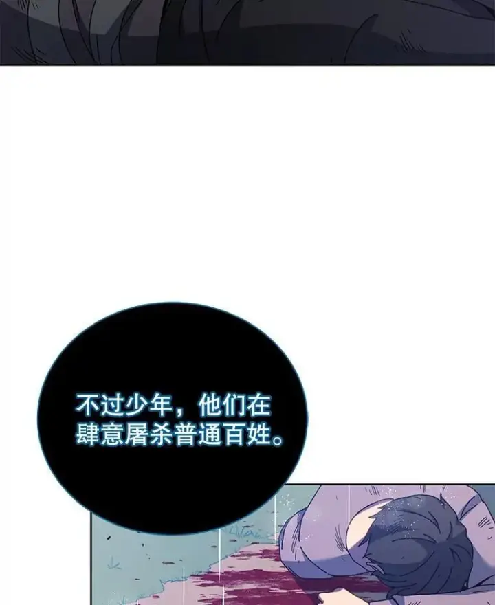 《死灵术师学院的召唤天才》92.解救居民图28