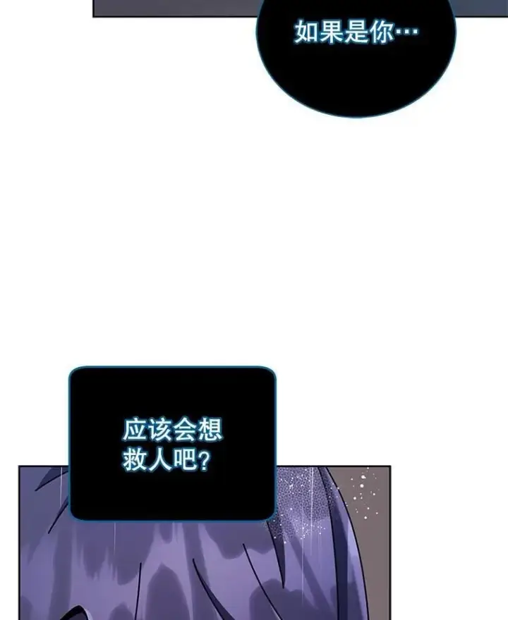 《死灵术师学院的召唤天才》92.解救居民图30