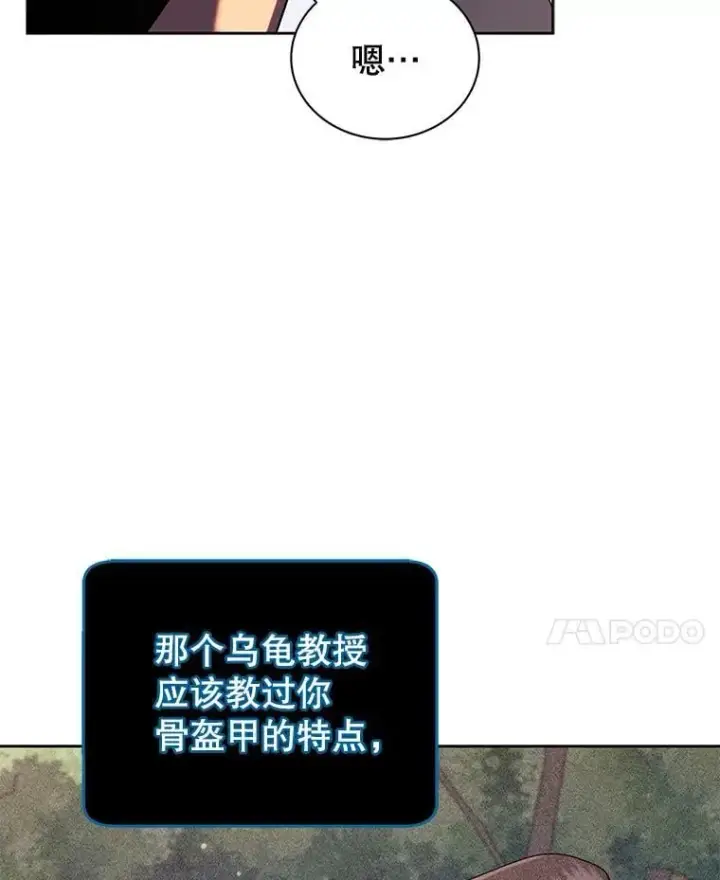 《死灵术师学院的召唤天才》92.解救居民图32