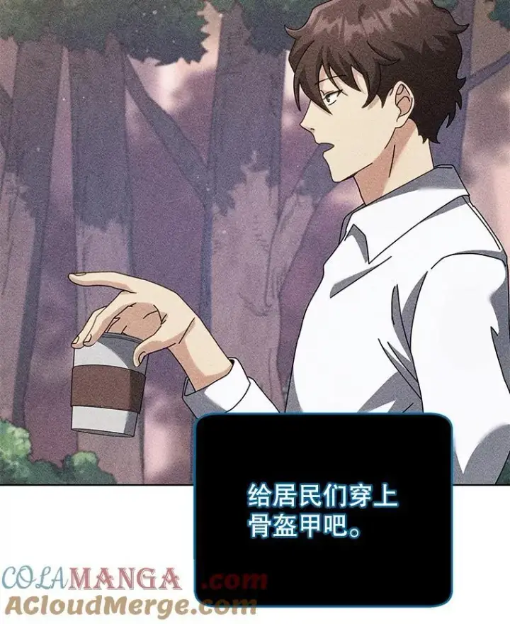 《死灵术师学院的召唤天才》92.解救居民图33