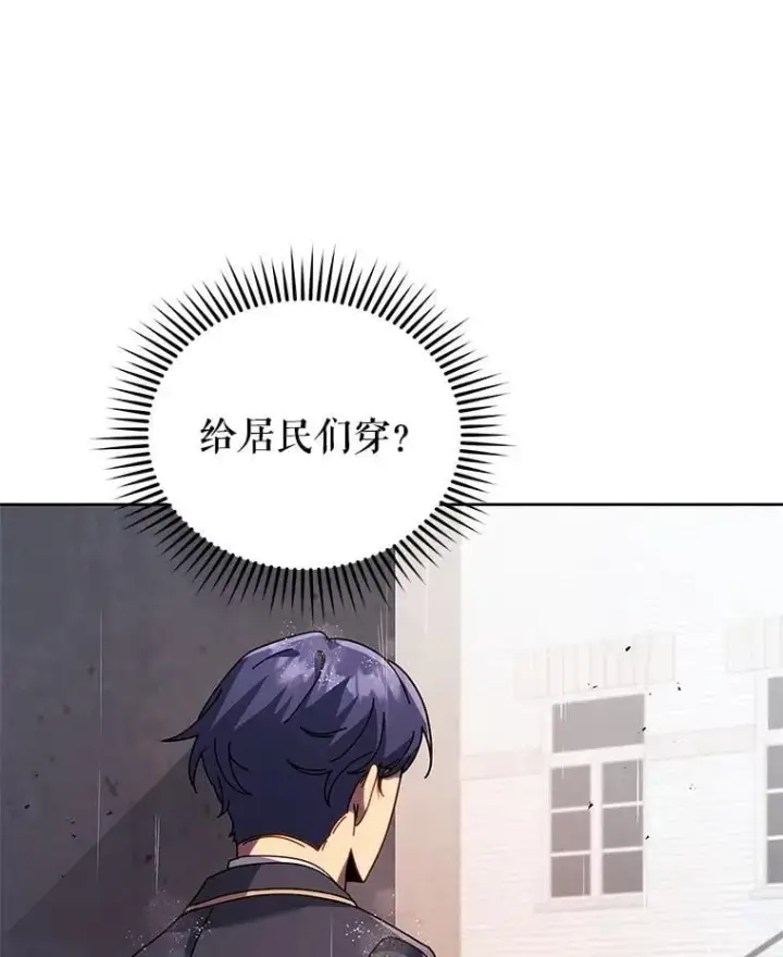 《死灵术师学院的召唤天才》92.解救居民图34