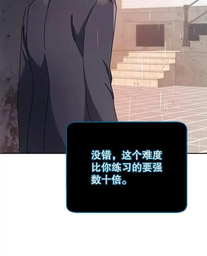 《死灵术师学院的召唤天才》92.解救居民图35