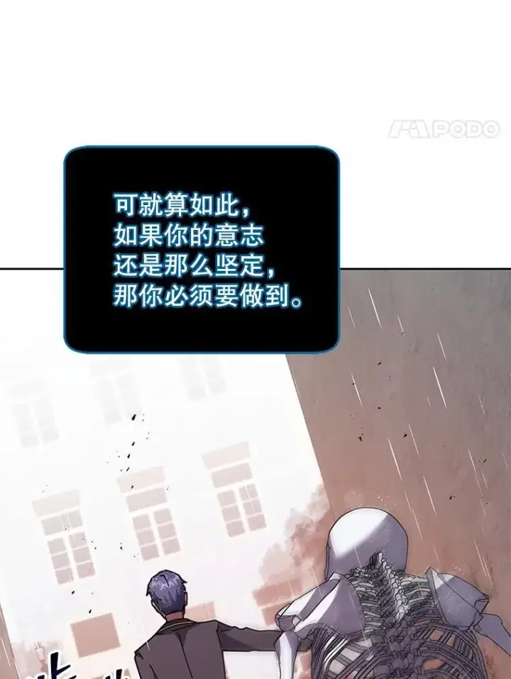 《死灵术师学院的召唤天才》92.解救居民图36