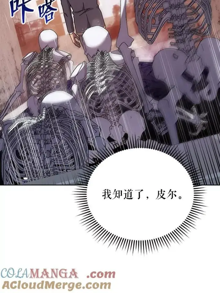《死灵术师学院的召唤天才》92.解救居民图37
