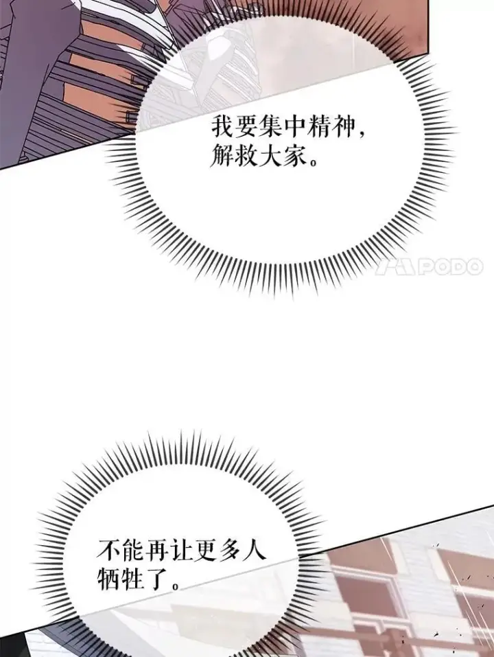 《死灵术师学院的召唤天才》92.解救居民图39
