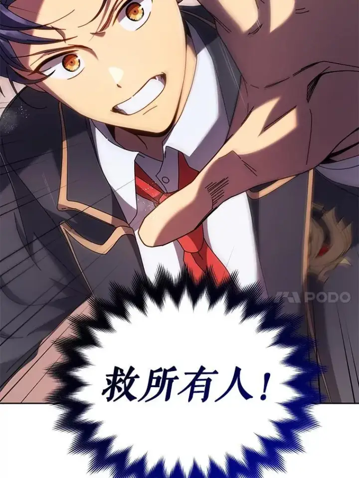 《死灵术师学院的召唤天才》92.解救居民图42