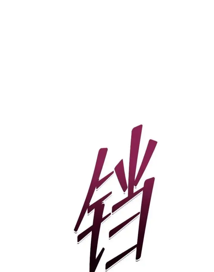 《死灵术师学院的召唤天才》92.解救居民图47
