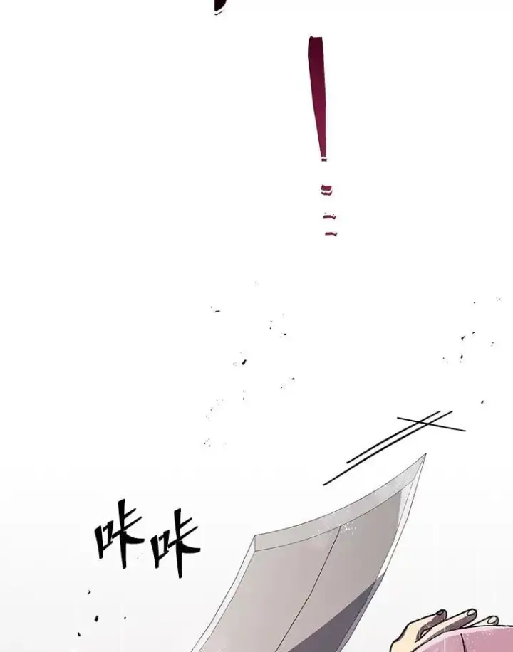 《死灵术师学院的召唤天才》92.解救居民图48