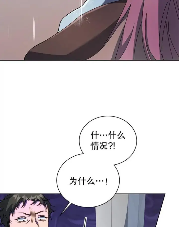 《死灵术师学院的召唤天才》92.解救居民图50