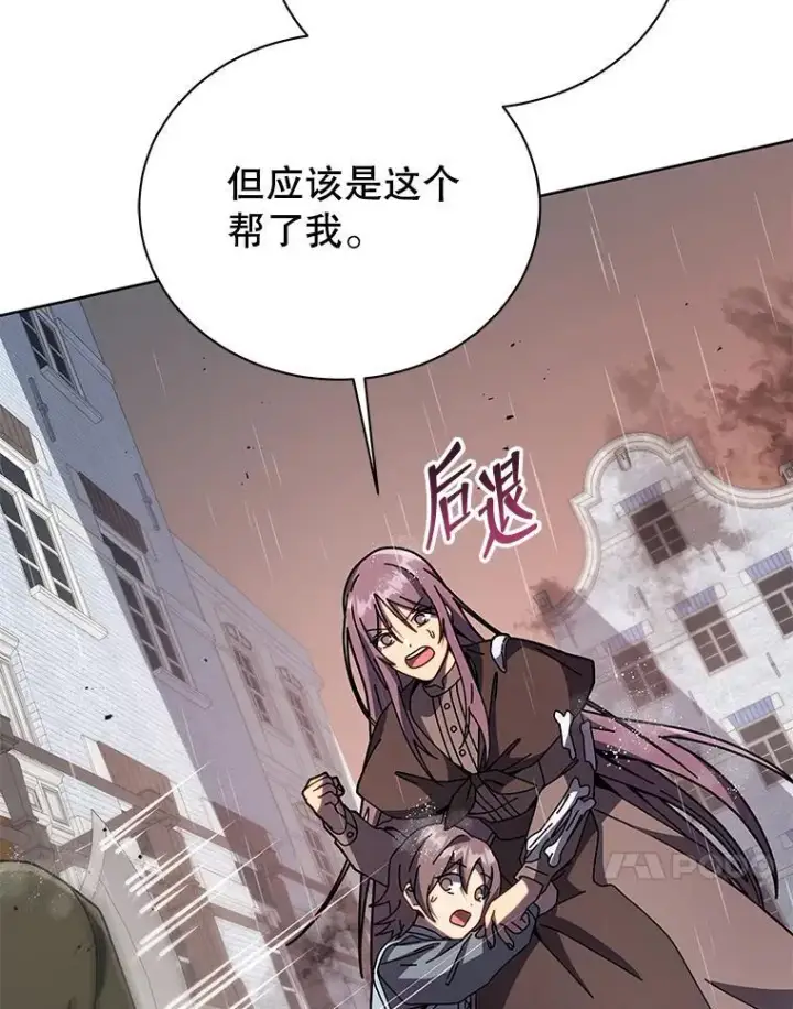 《死灵术师学院的召唤天才》92.解救居民图55