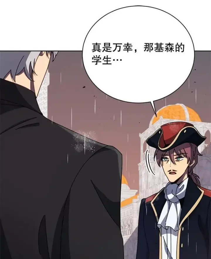 《死灵术师学院的召唤天才》92.解救居民图6