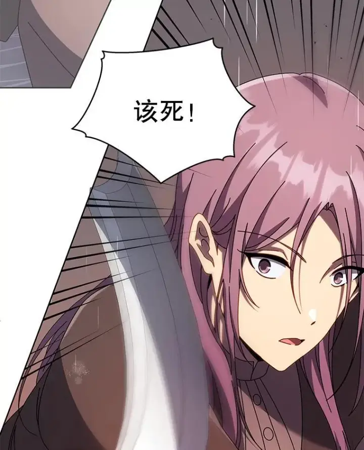 《死灵术师学院的召唤天才》92.解救居民图60