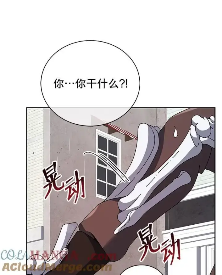 《死灵术师学院的召唤天才》92.解救居民图65