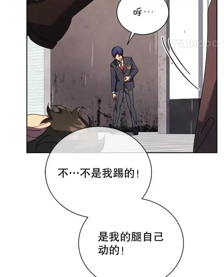 《死灵术师学院的召唤天才》92.解救居民图66