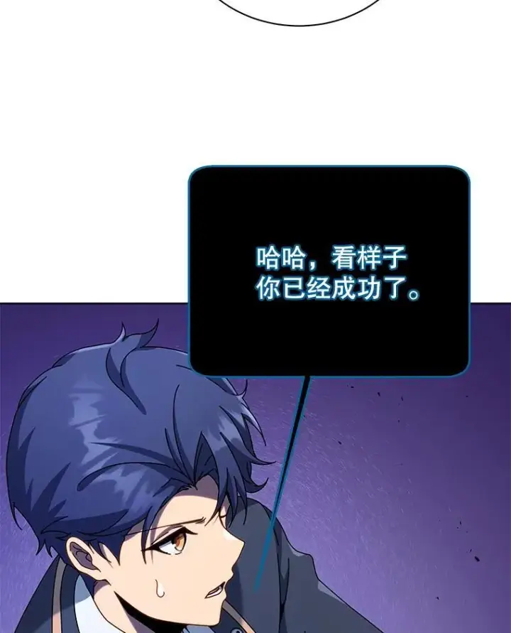 《死灵术师学院的召唤天才》92.解救居民图67