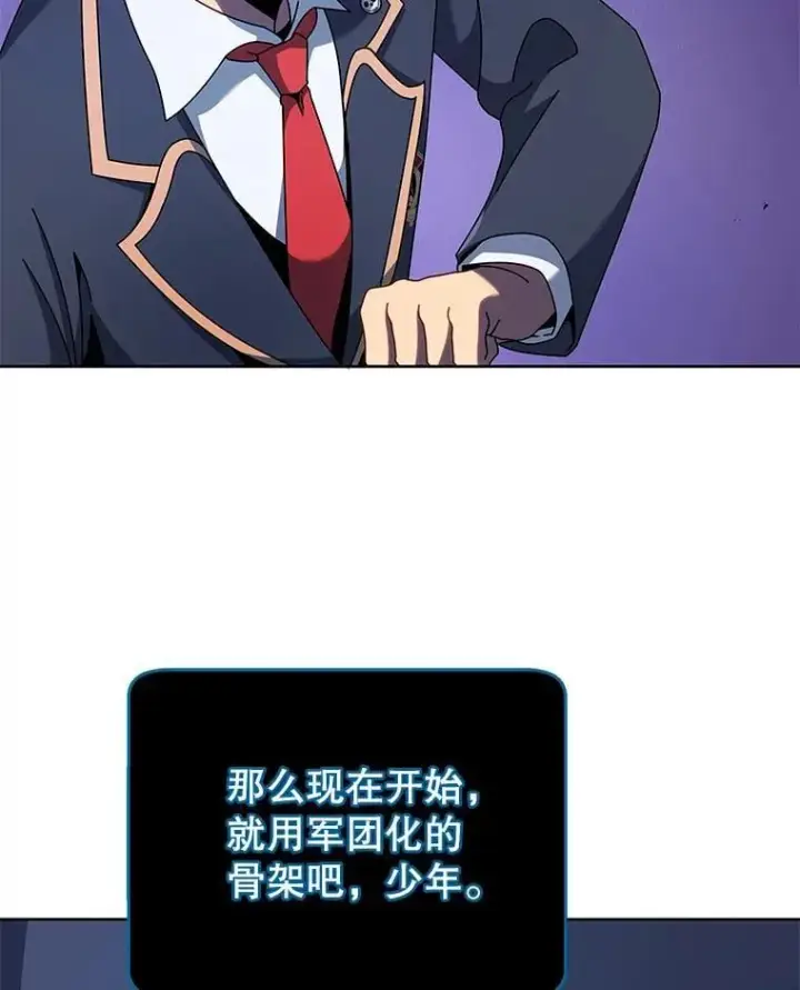 《死灵术师学院的召唤天才》92.解救居民图68
