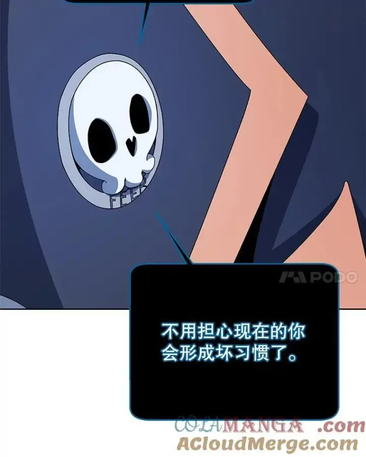 《死灵术师学院的召唤天才》92.解救居民图69