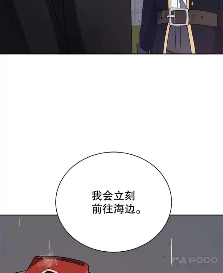 《死灵术师学院的召唤天才》92.解救居民图7