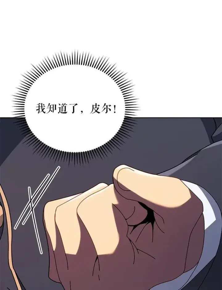 《死灵术师学院的召唤天才》92.解救居民图70