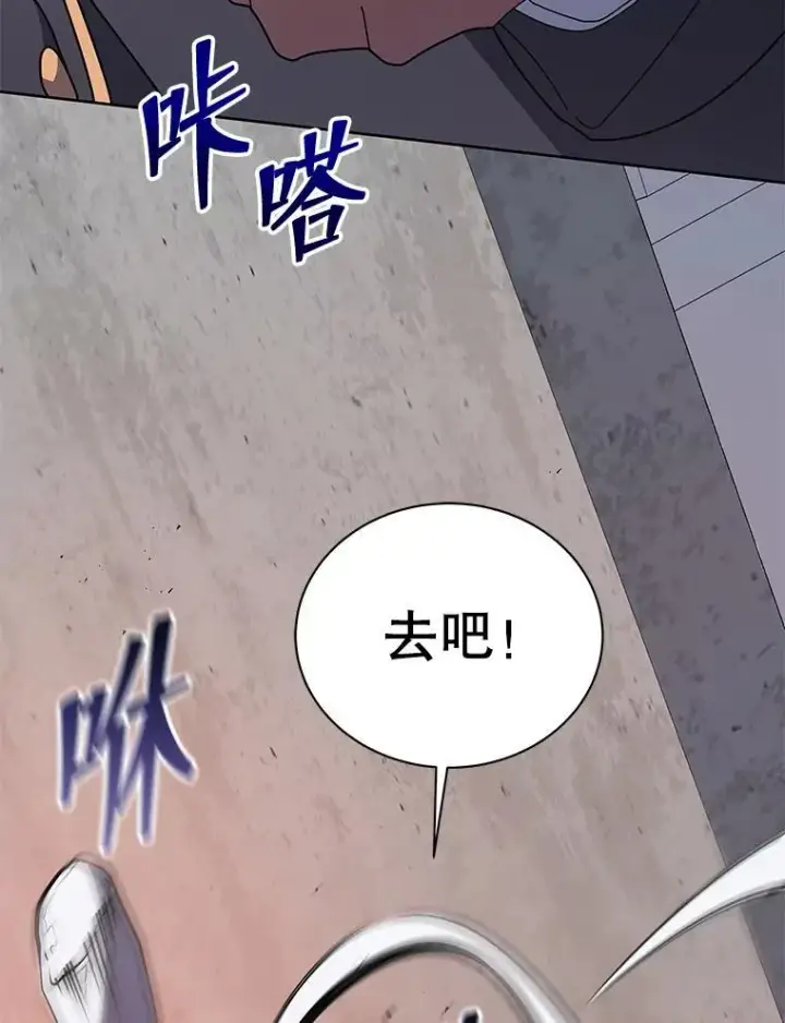 《死灵术师学院的召唤天才》92.解救居民图71