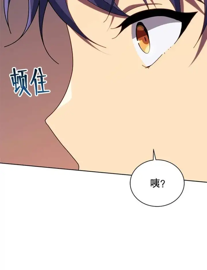 《死灵术师学院的召唤天才》92.解救居民图75