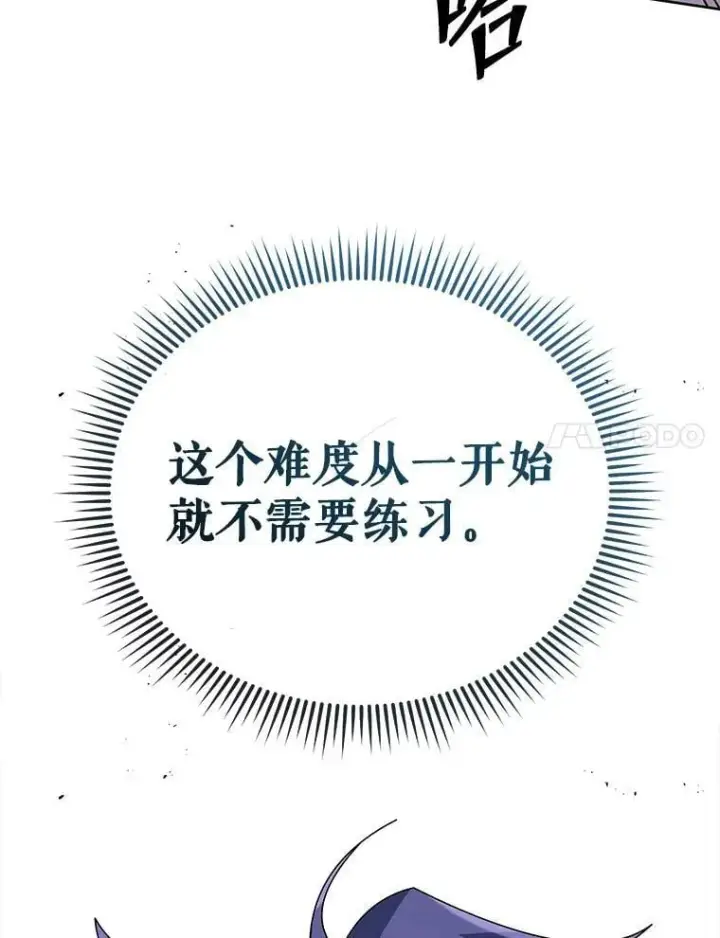 《死灵术师学院的召唤天才》92.解救居民图79
